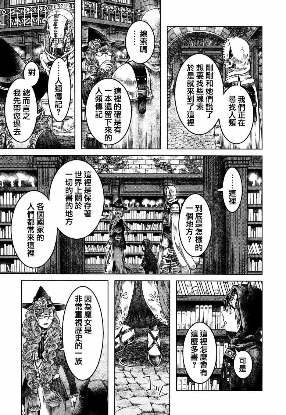 第6话 第14页