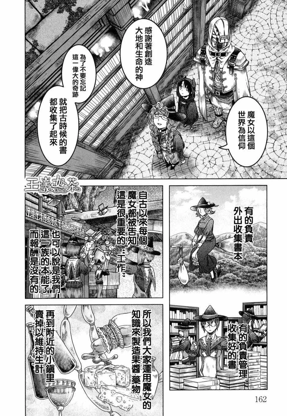 第6话 第15页
