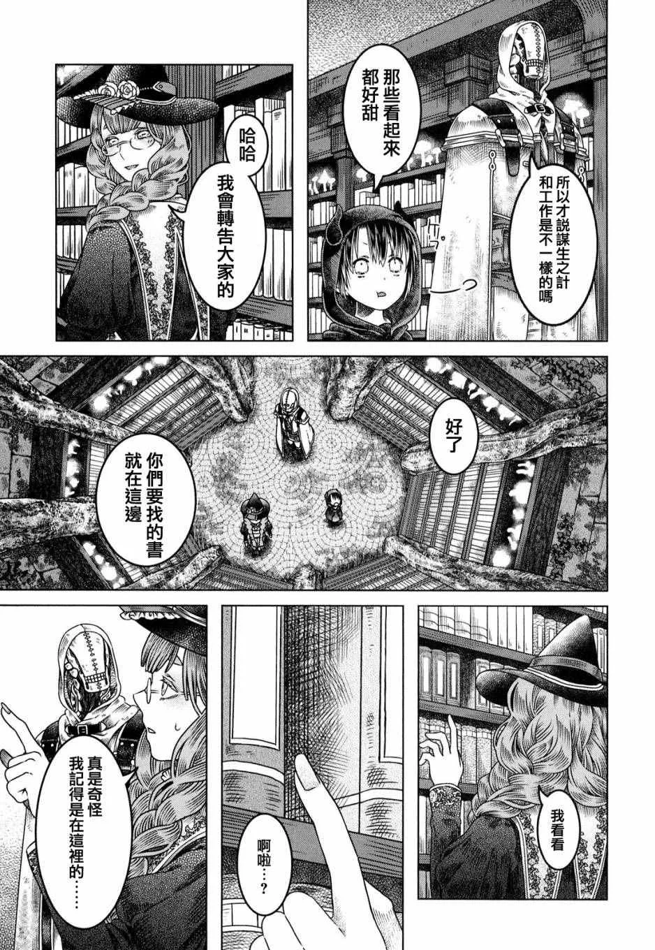 第6话 第16页