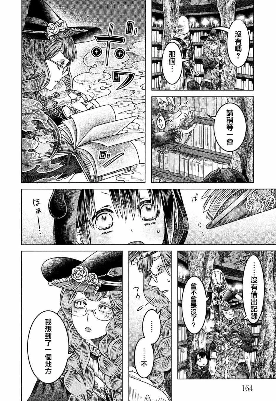 第6话 第17页