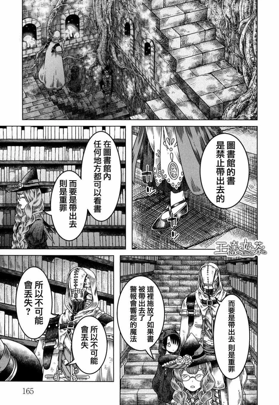 第6话 第18页