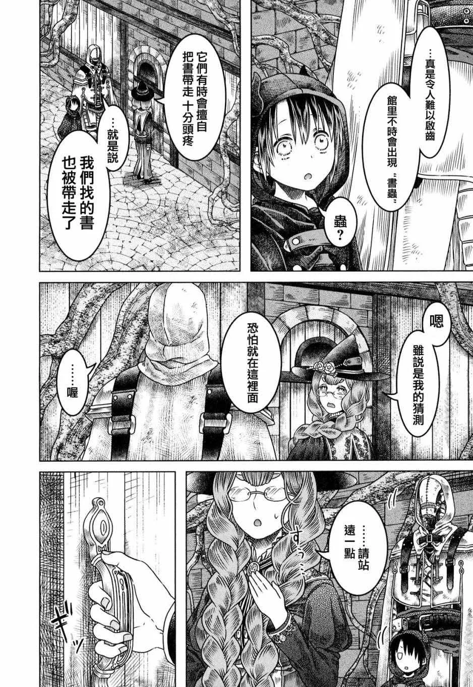第6话 第19页