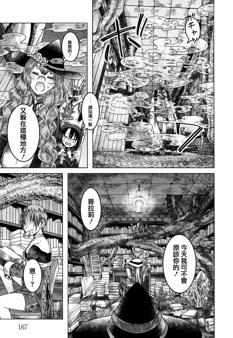 第6话 第20页