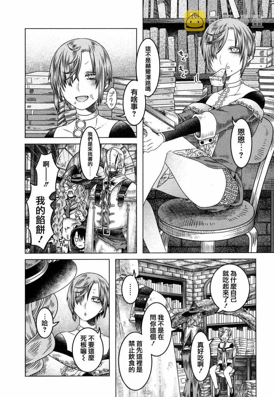 第6话 第21页
