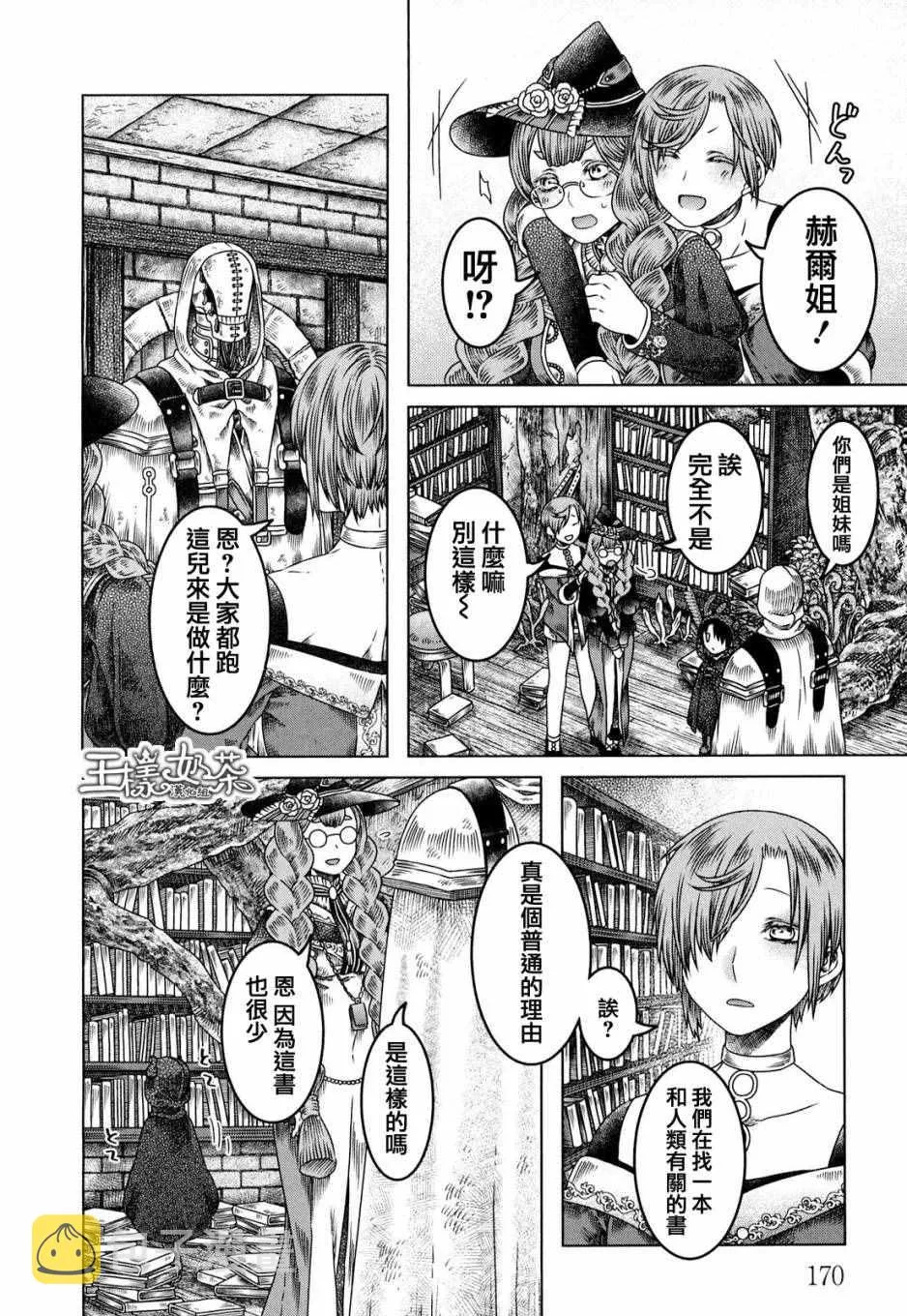 第6话 第23页