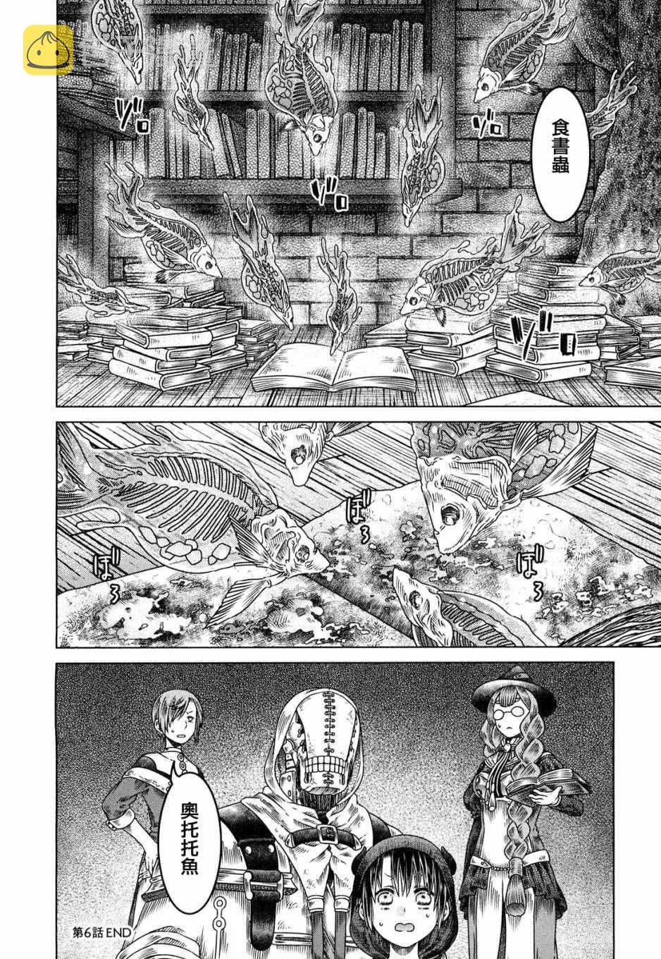 第6话 第27页