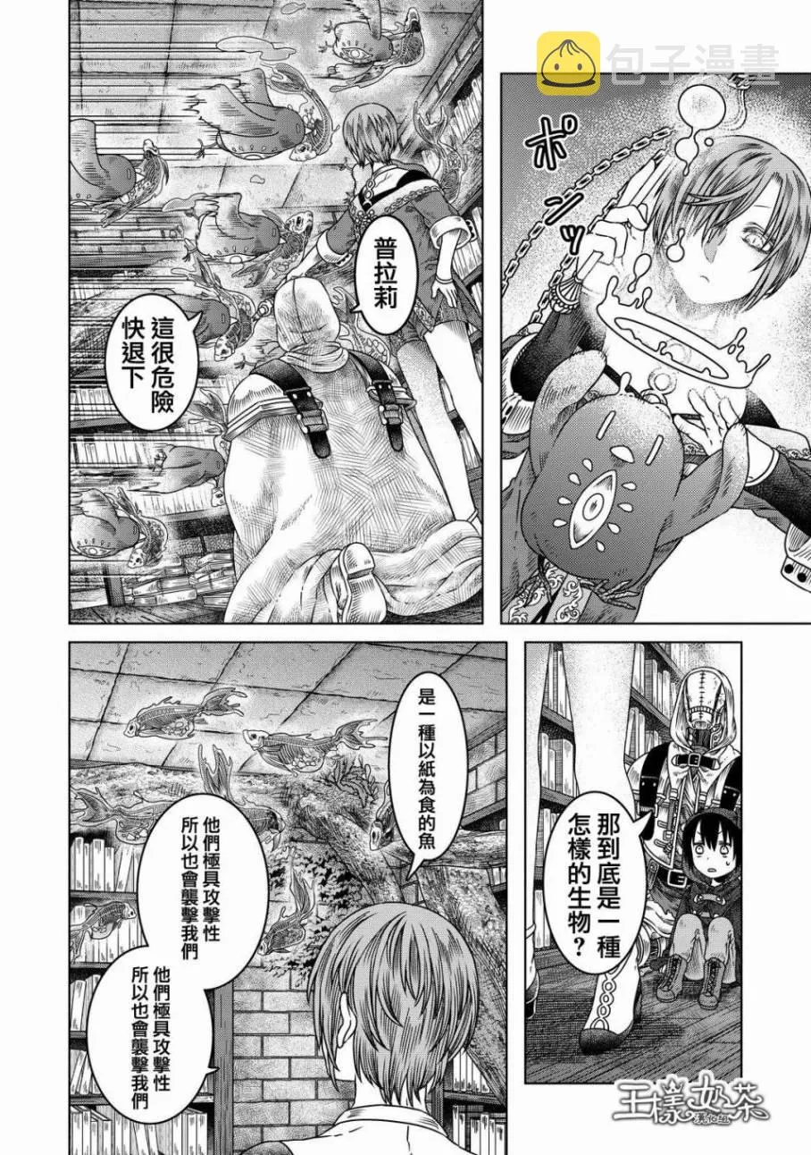 第7话 第3页