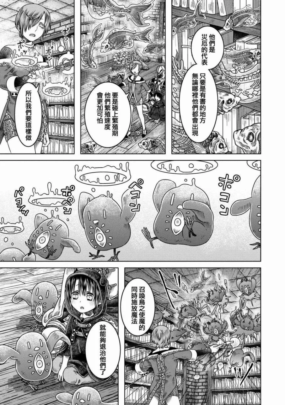 第7话 第4页