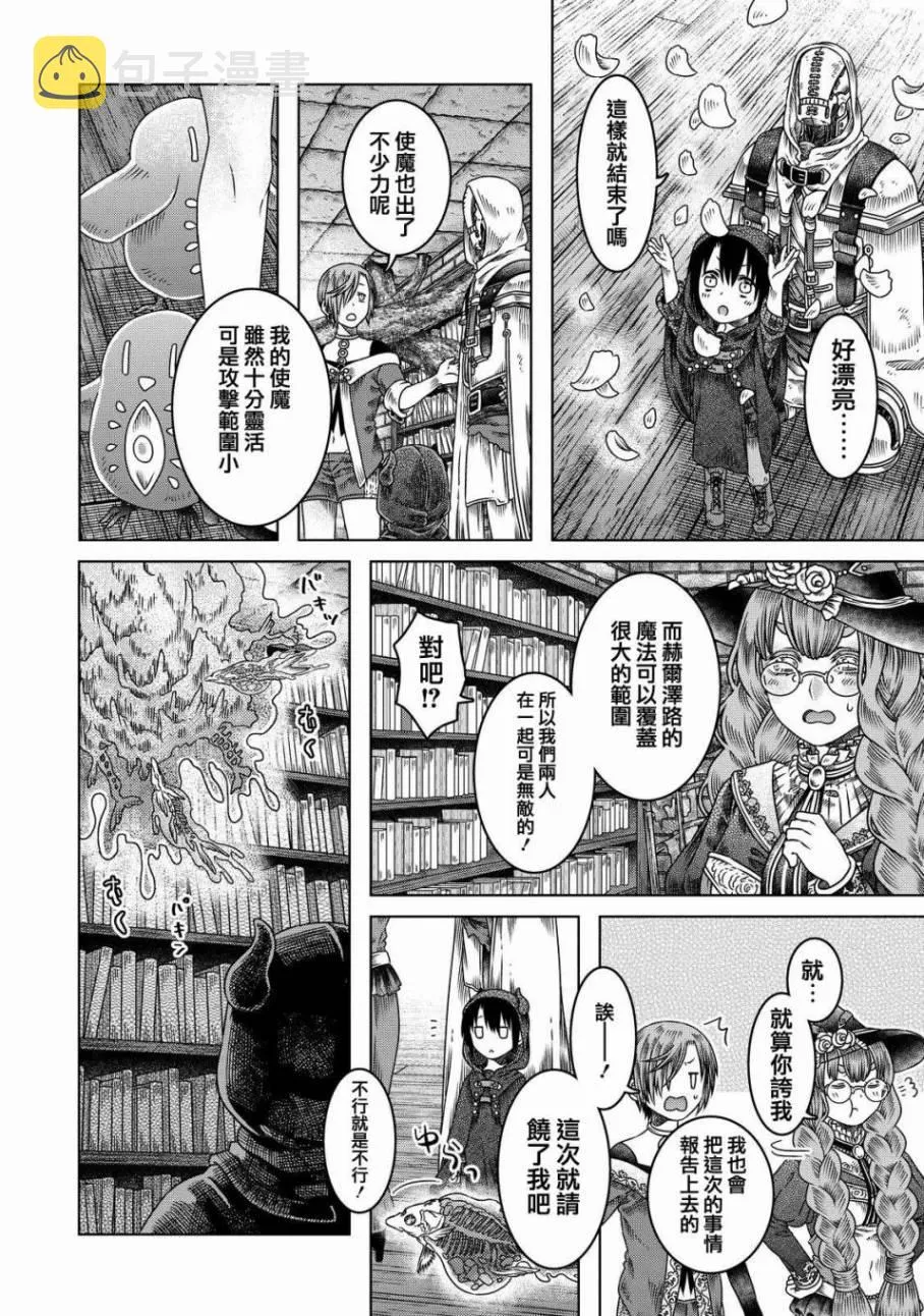 第7话 第7页