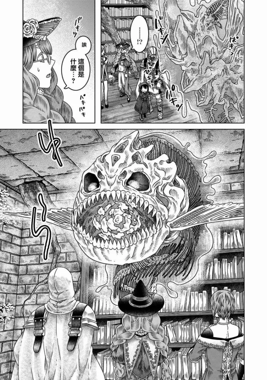 第7话 第8页