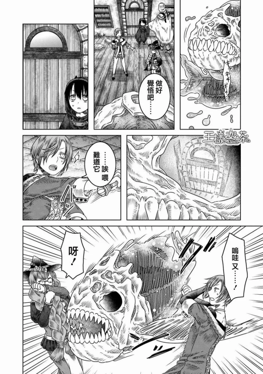 第7话 第11页