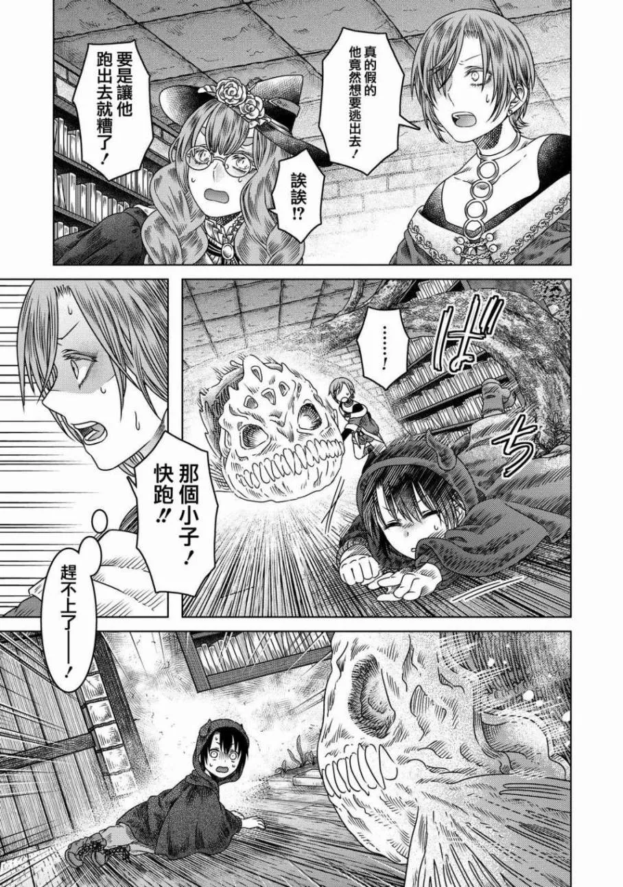 第7话 第12页