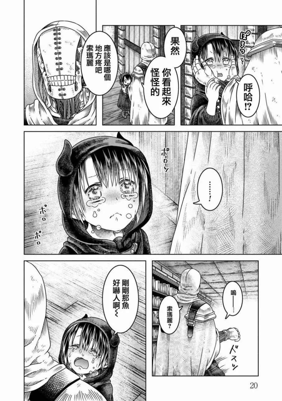 第7话 第17页