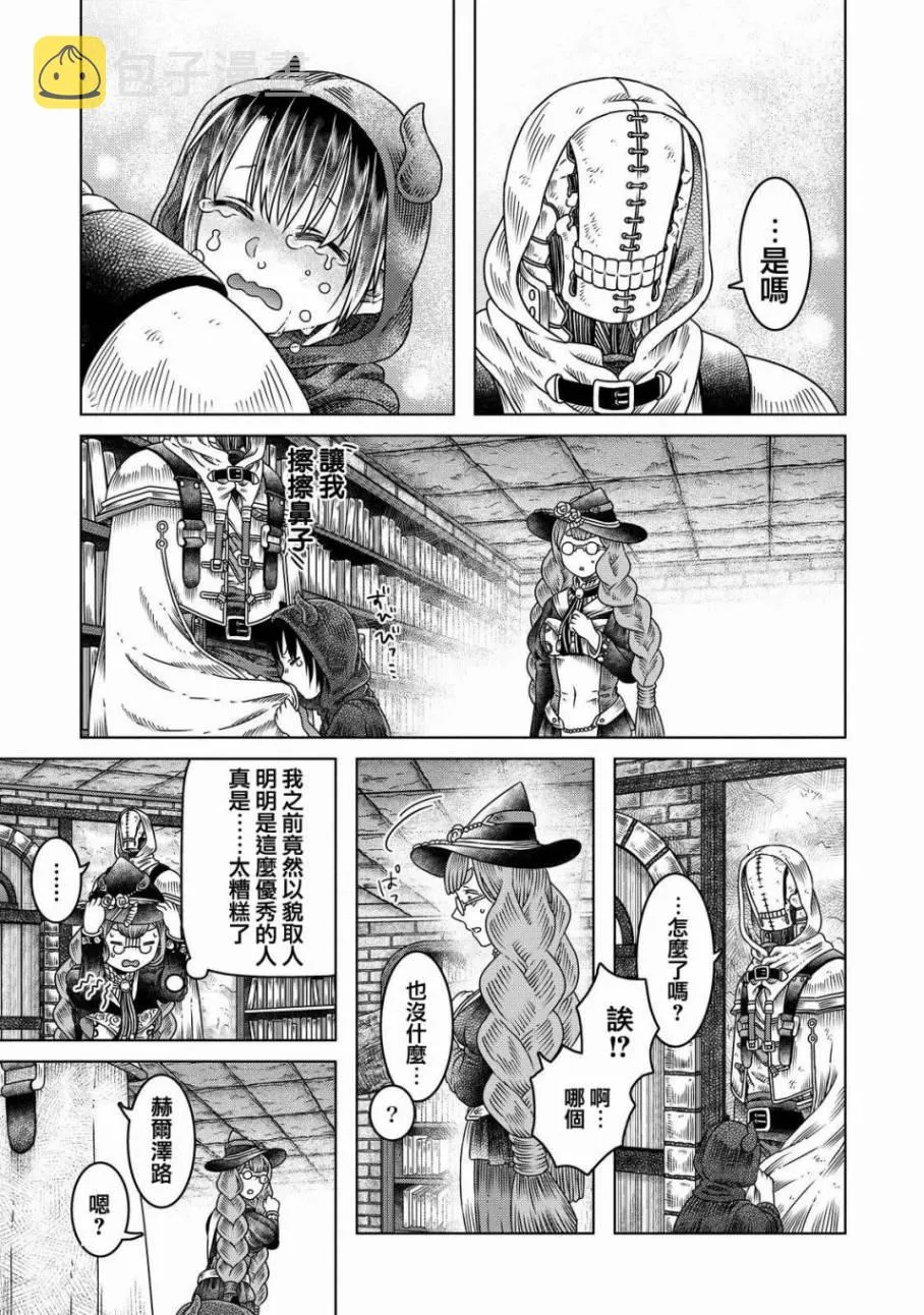 第7话 第18页