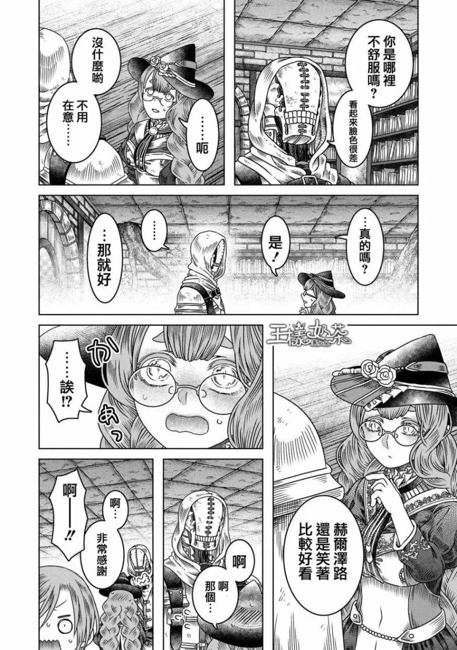 第7话 第19页