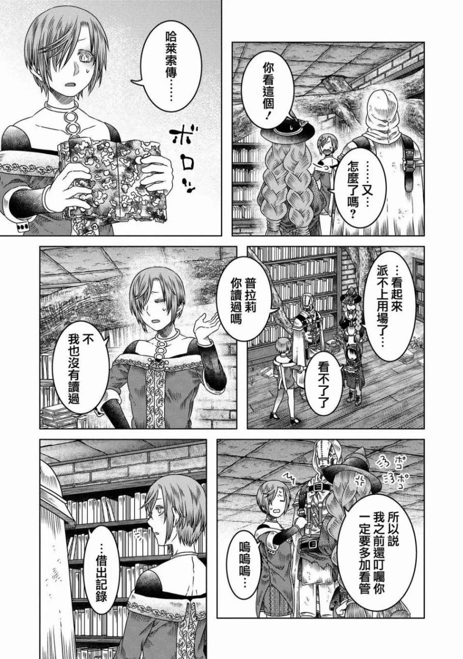 第7话 第20页