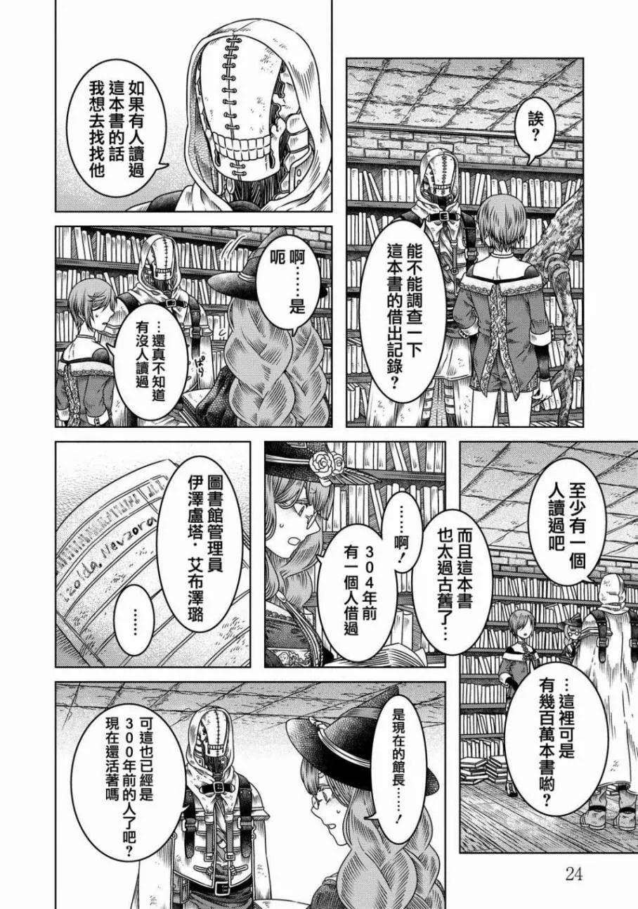 第7话 第21页