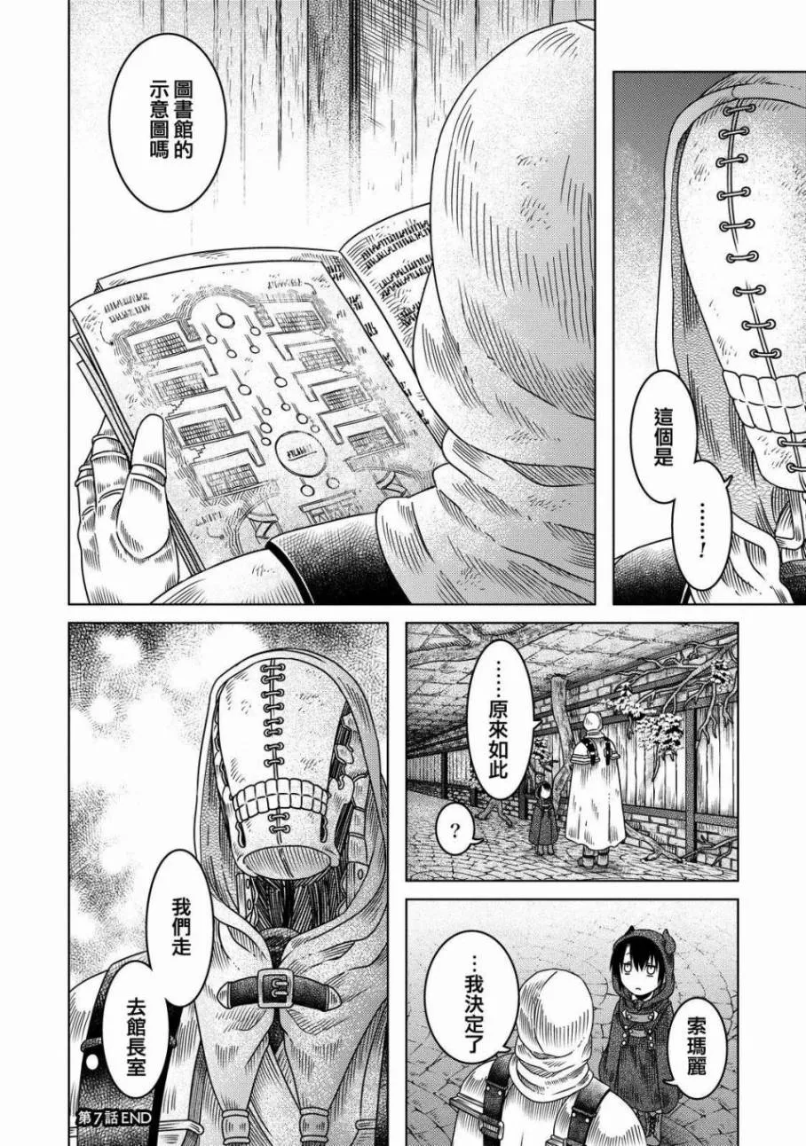 第7话 第25页