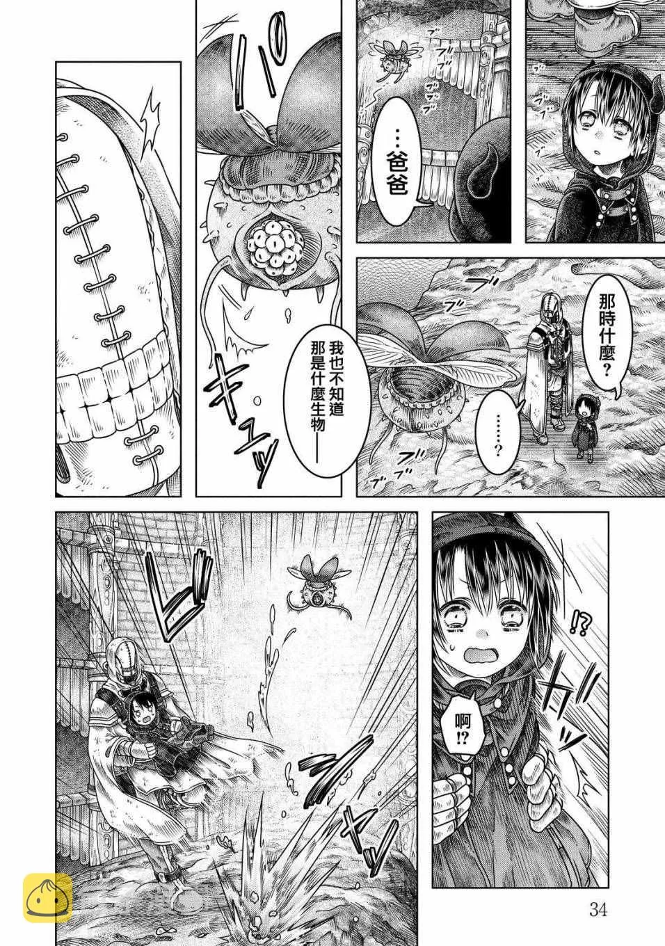 第8话 第4页