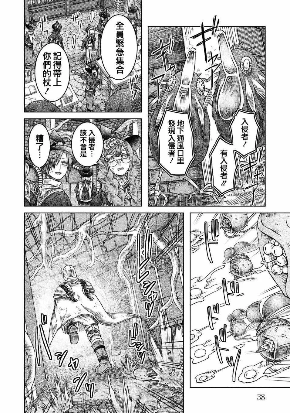 第8话 第8页