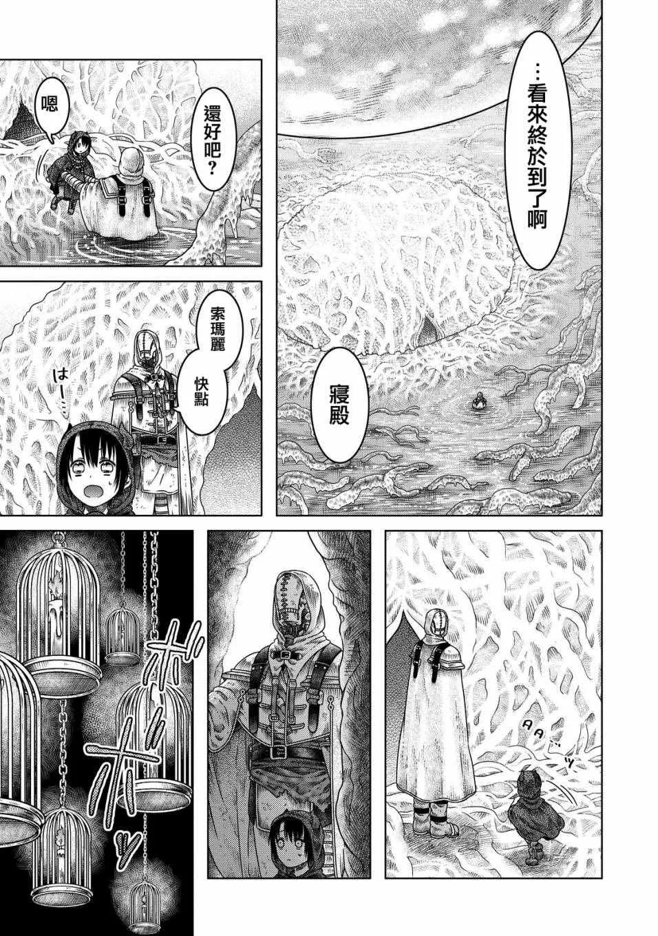 第8话 第13页
