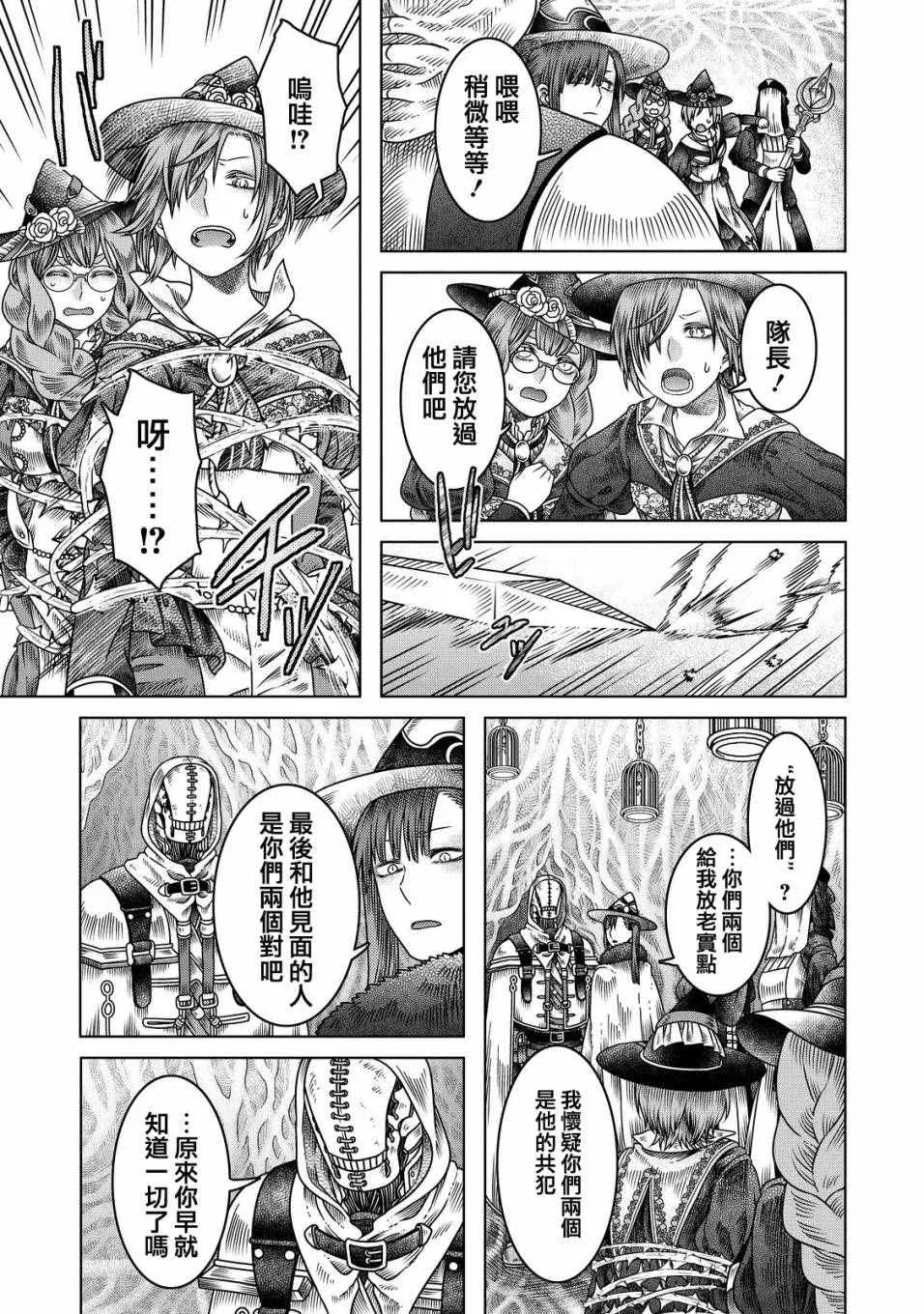 第8话 第15页