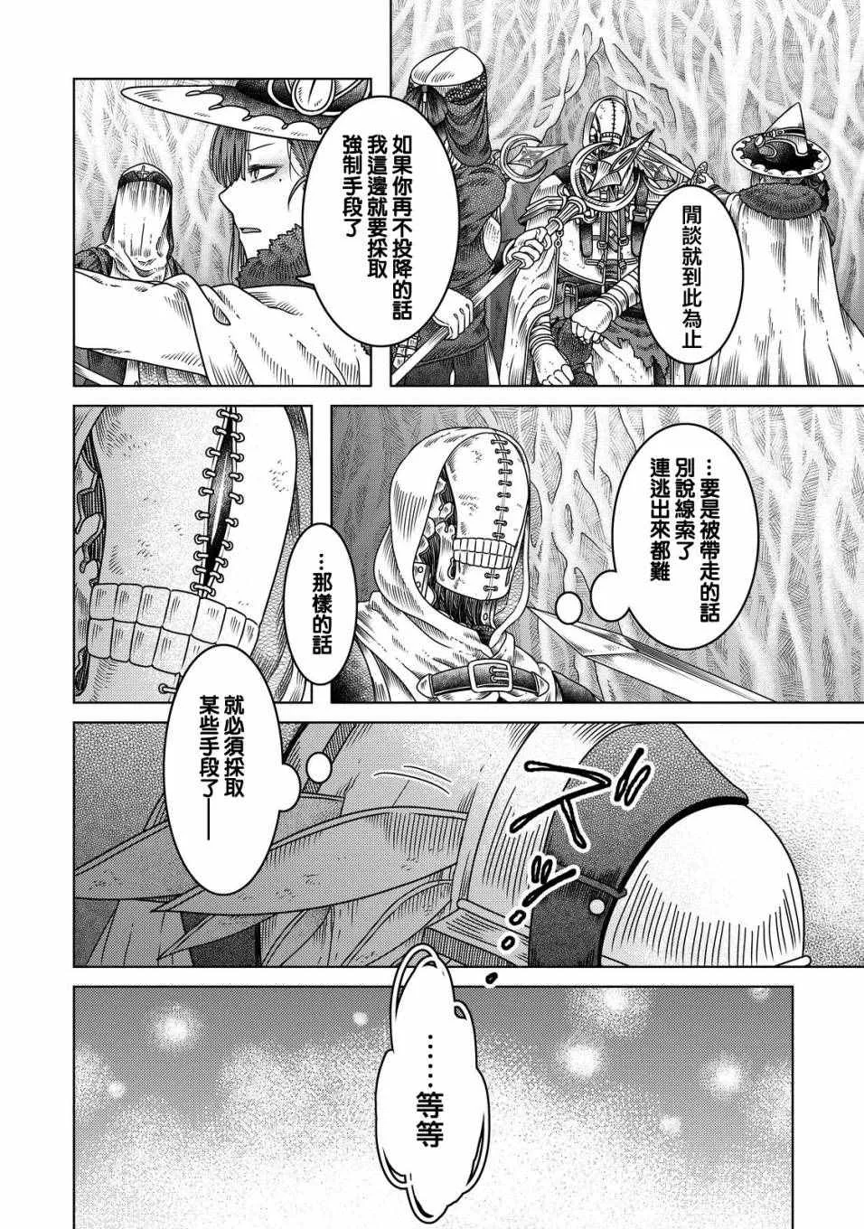 第8话 第16页
