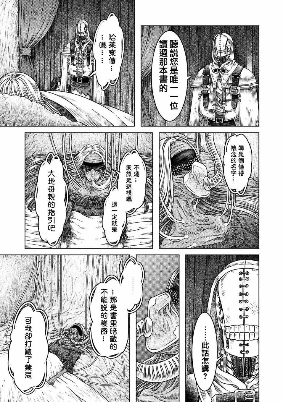 第8话 第21页