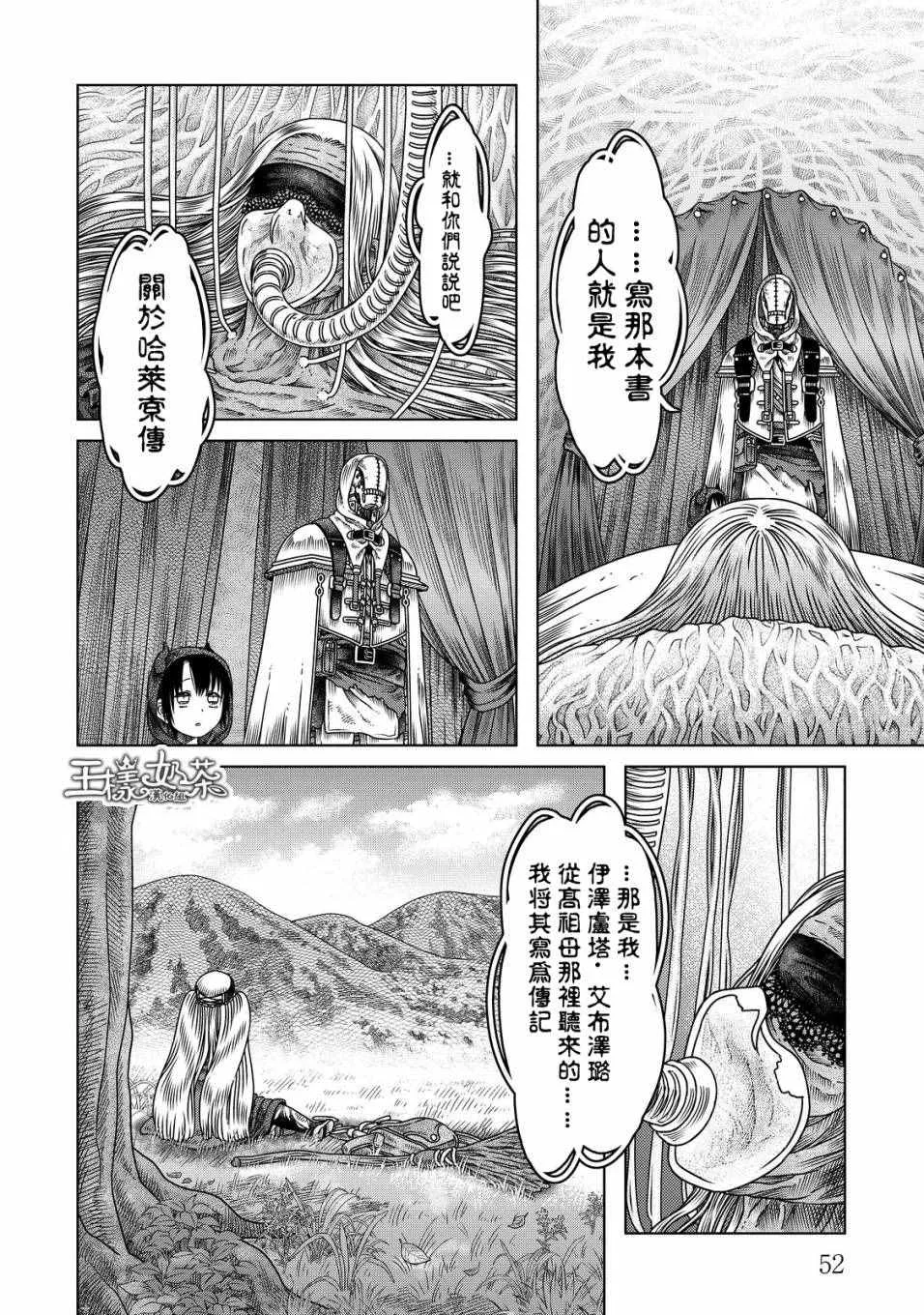 第8话 第22页