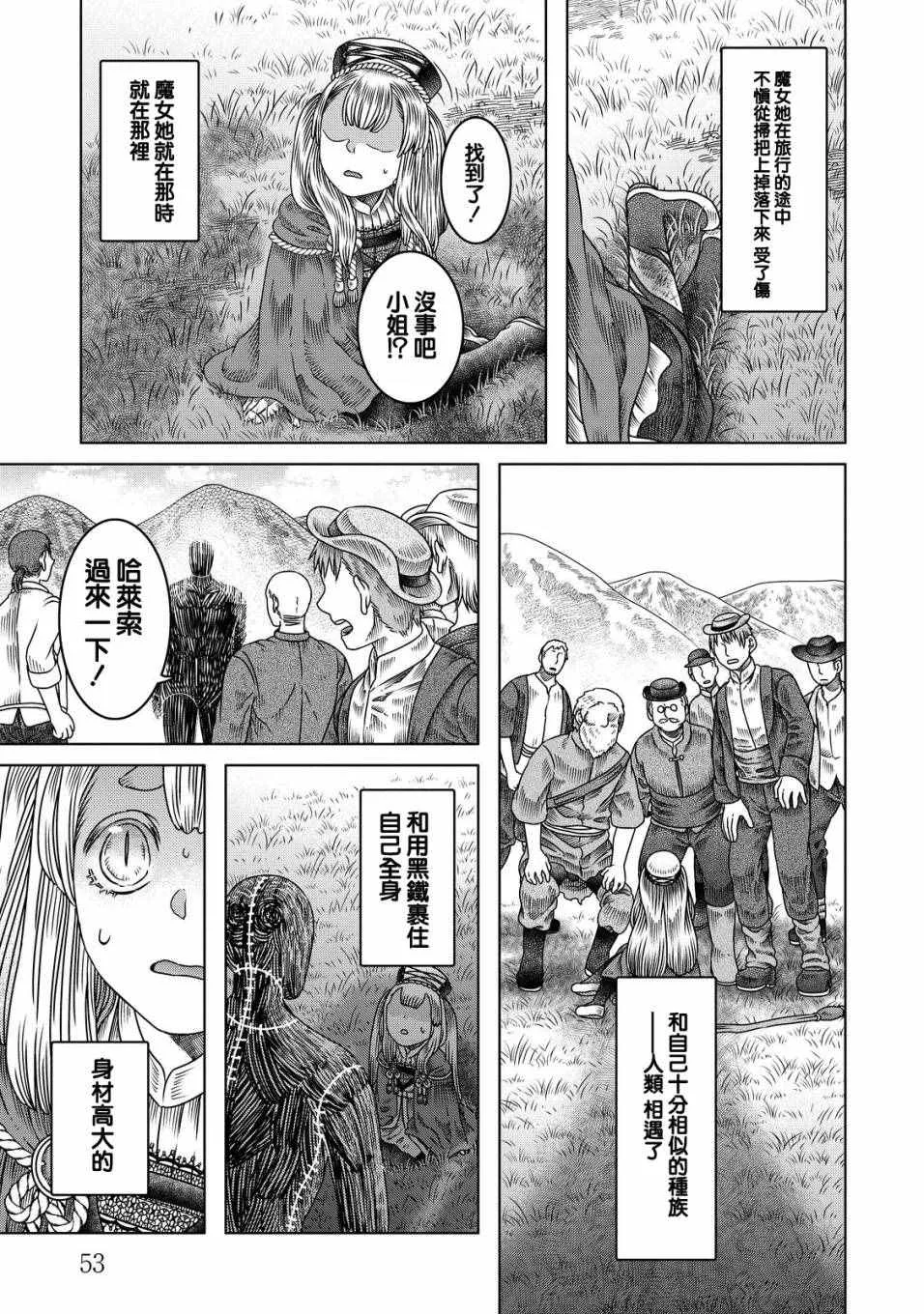 第8话 第23页