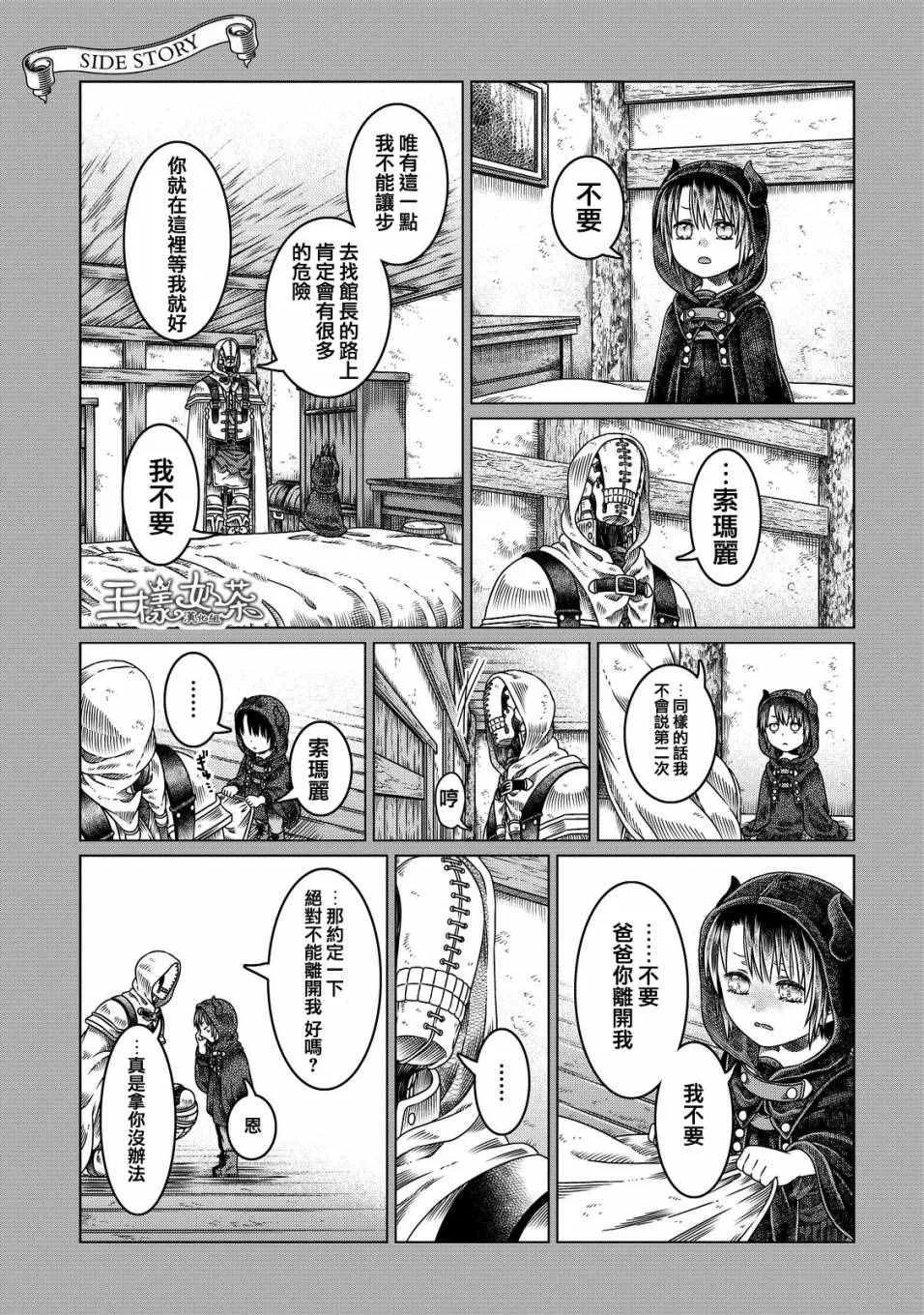 第8话 第25页