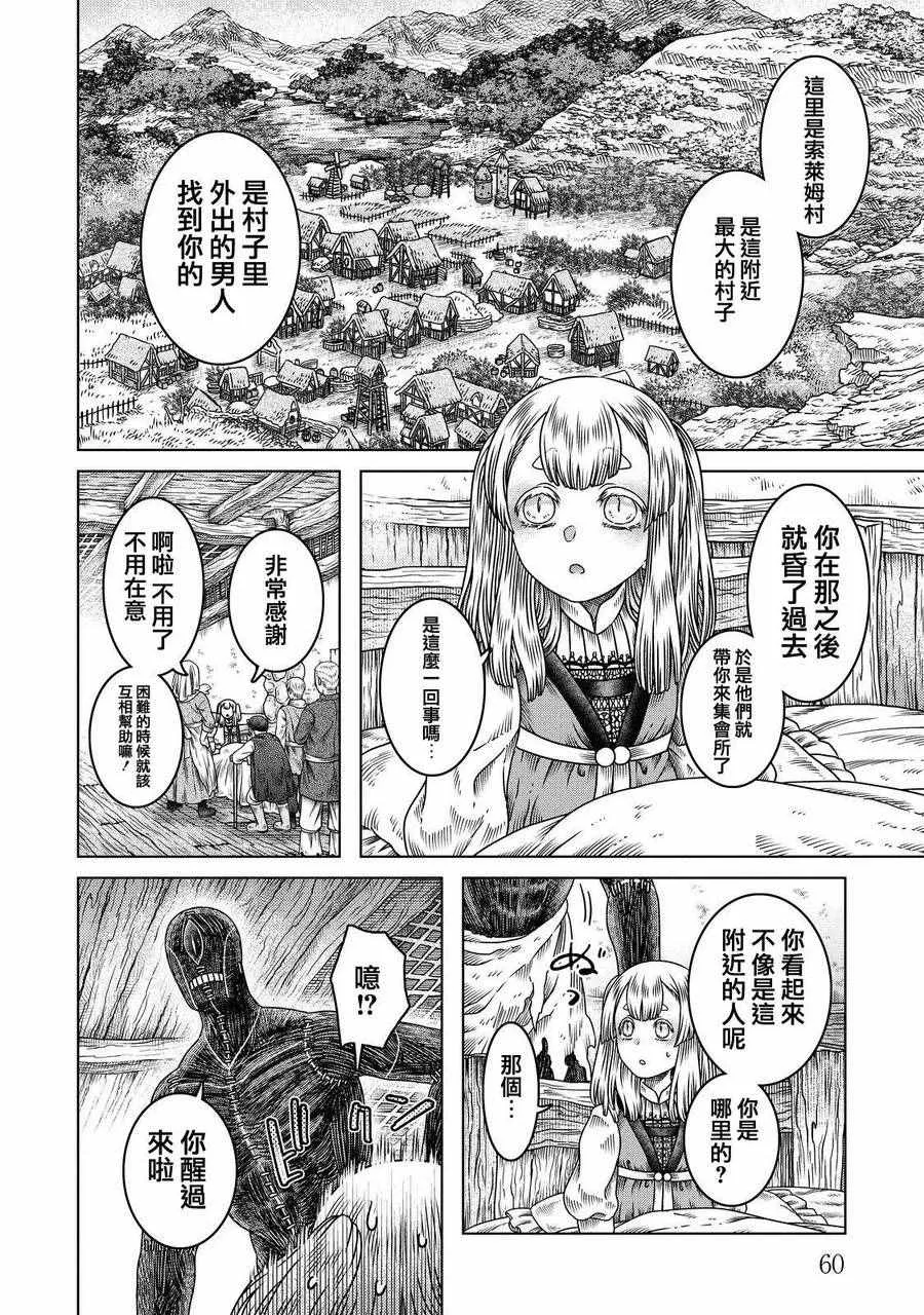 第9话 第4页