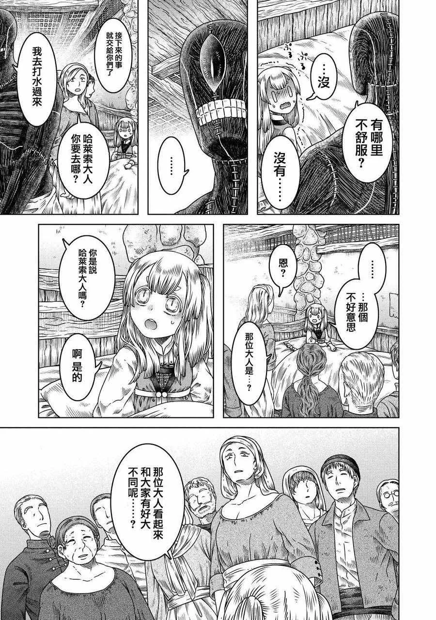 第9话 第5页