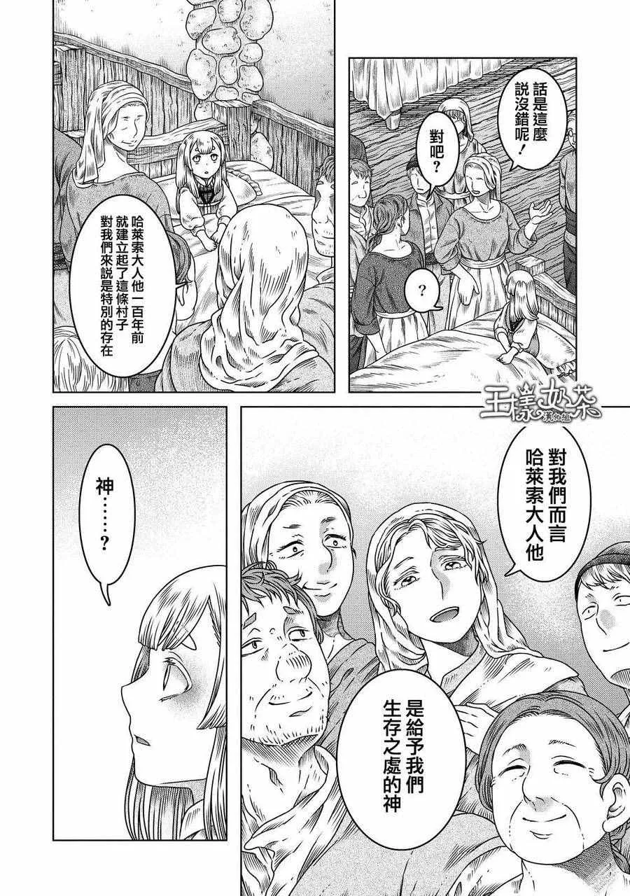 第9话 第6页