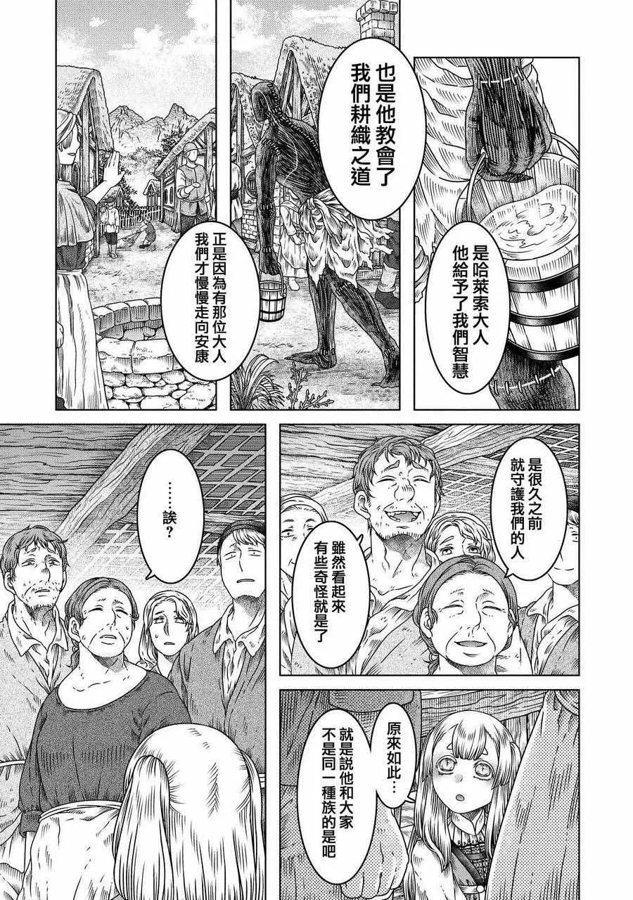 第9话 第7页
