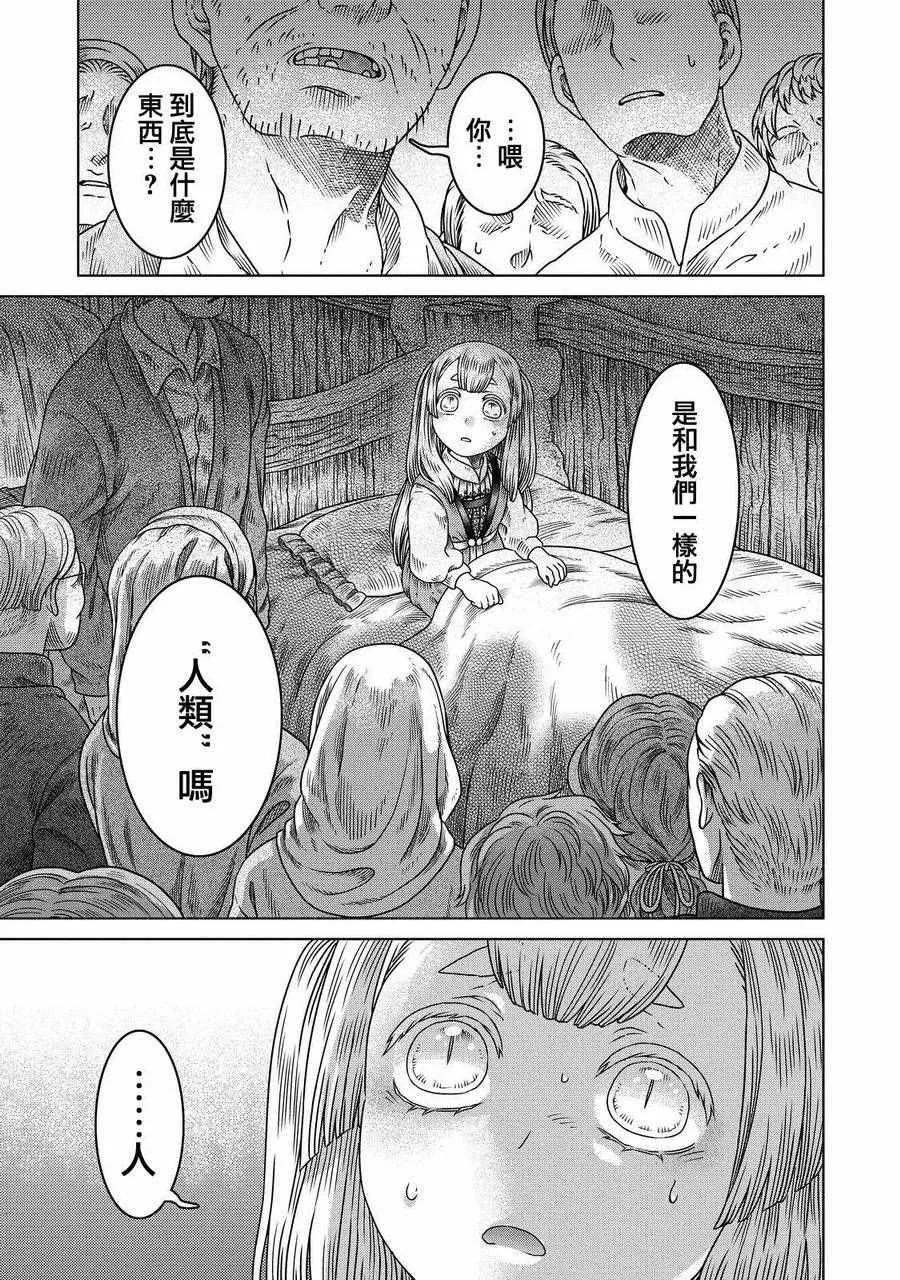 第9话 第9页
