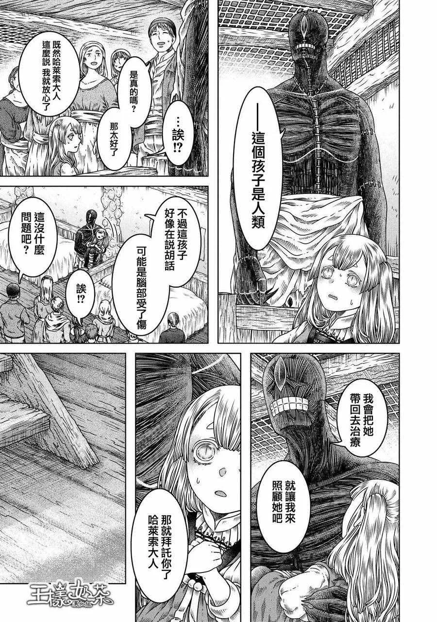 第9话 第11页