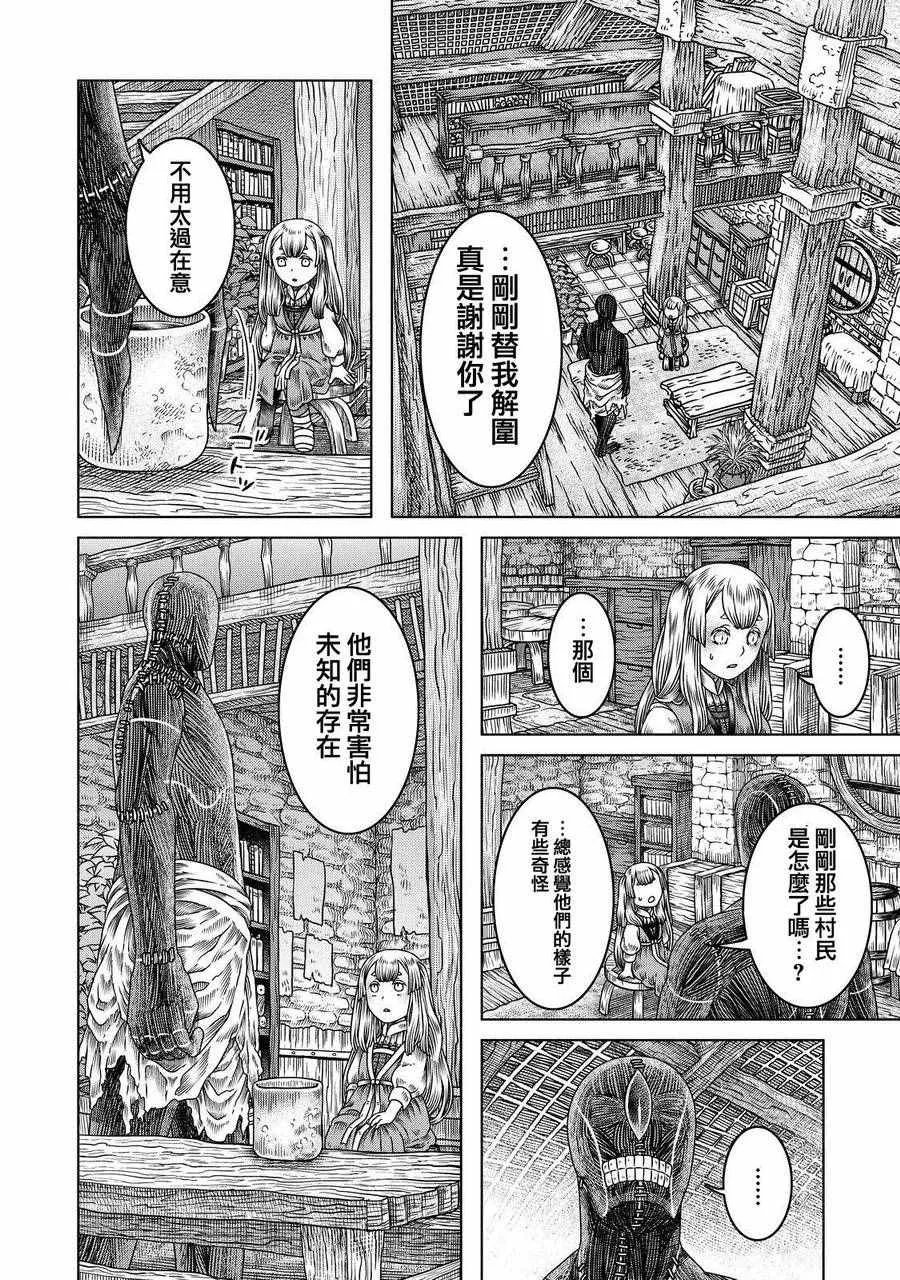 第9话 第12页