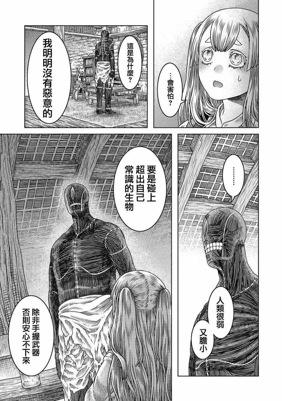 第9话 第13页