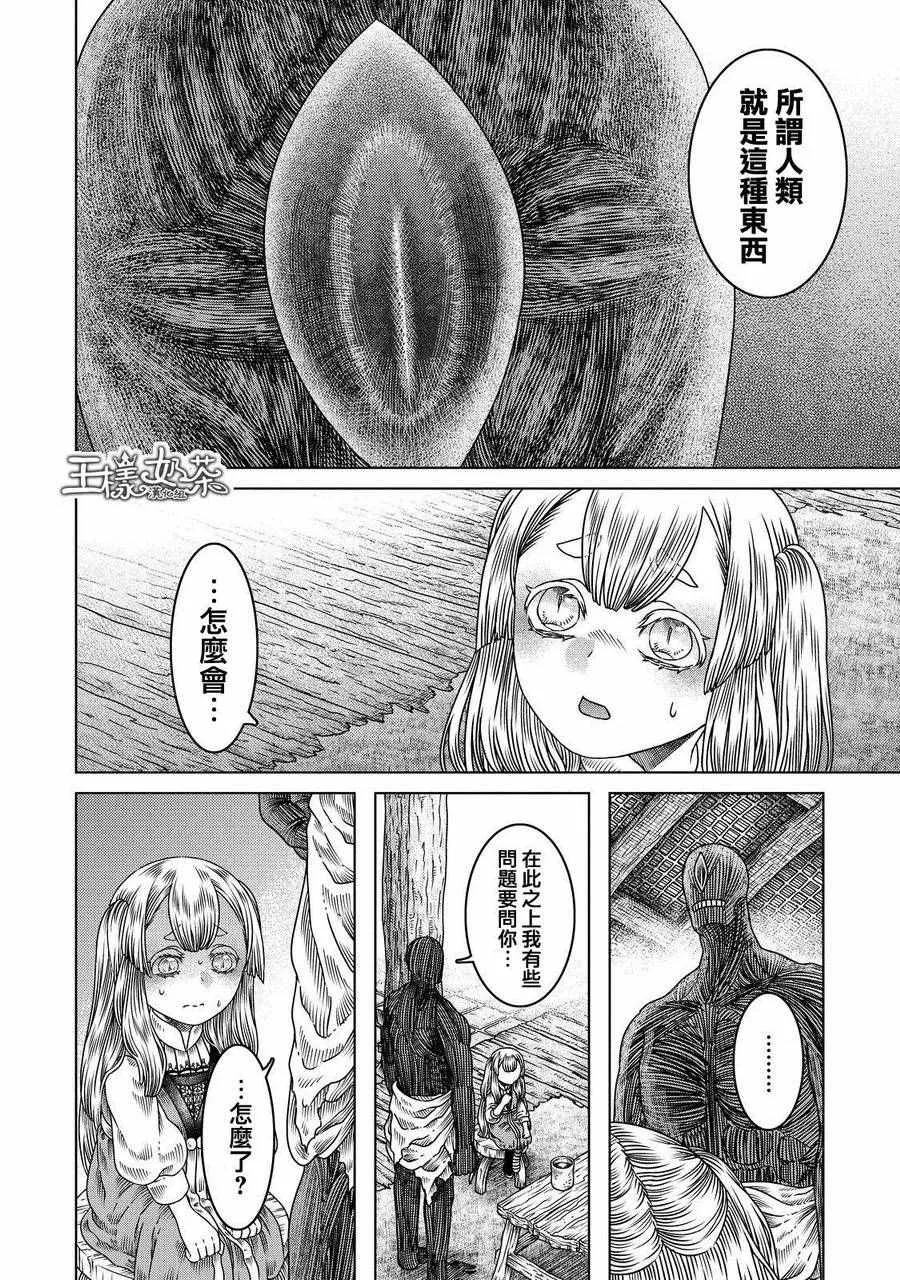 第9话 第14页