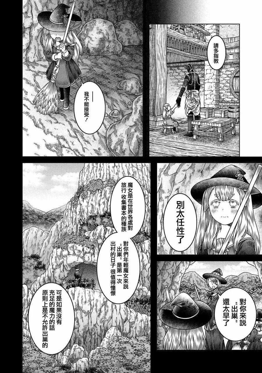 第9话 第18页