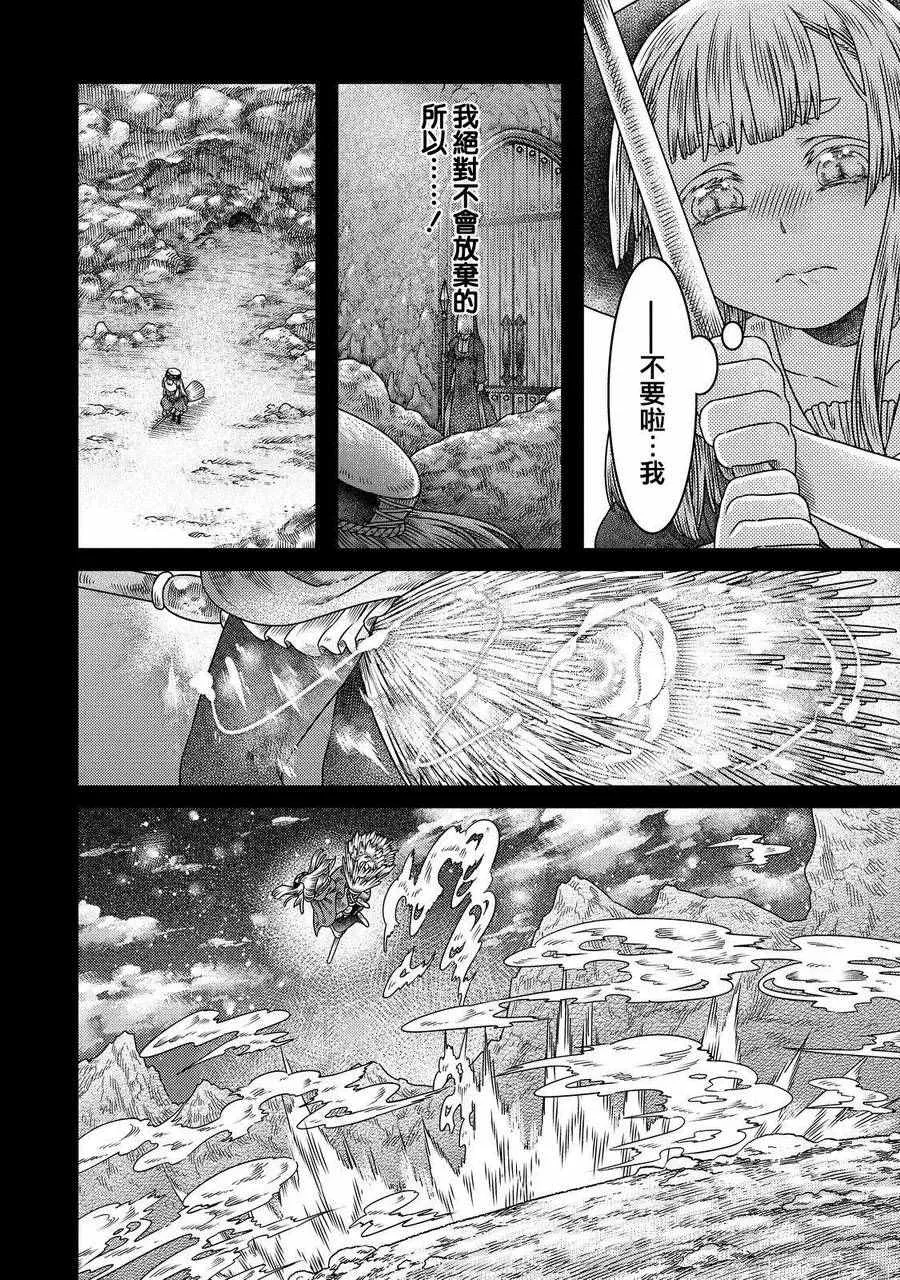 第9话 第20页