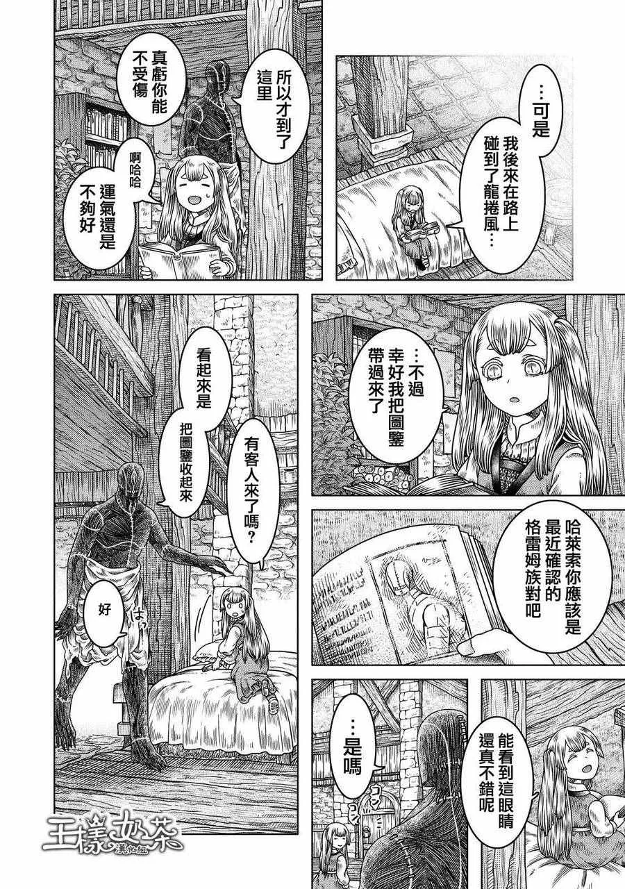 第9话 第22页