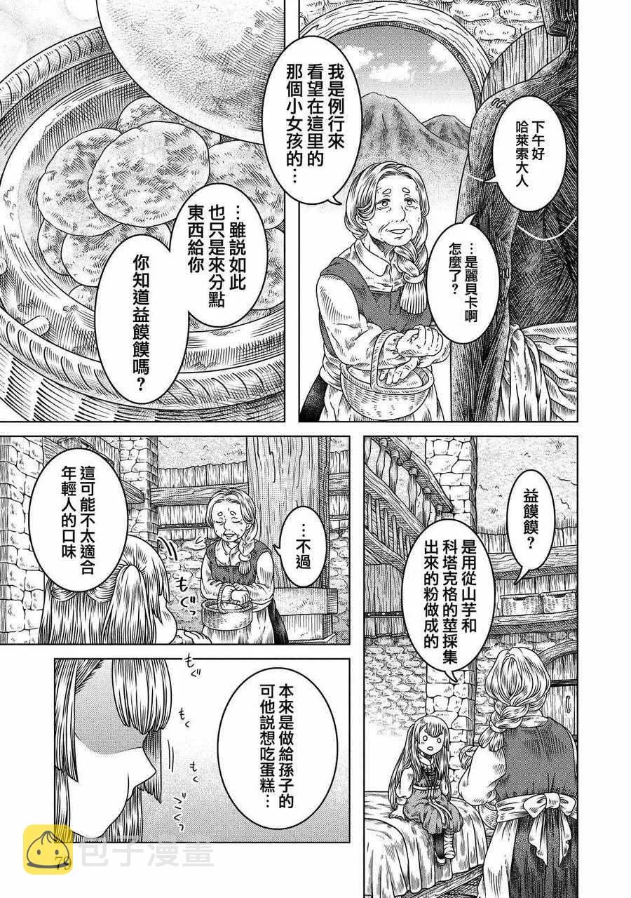 第9话 第23页