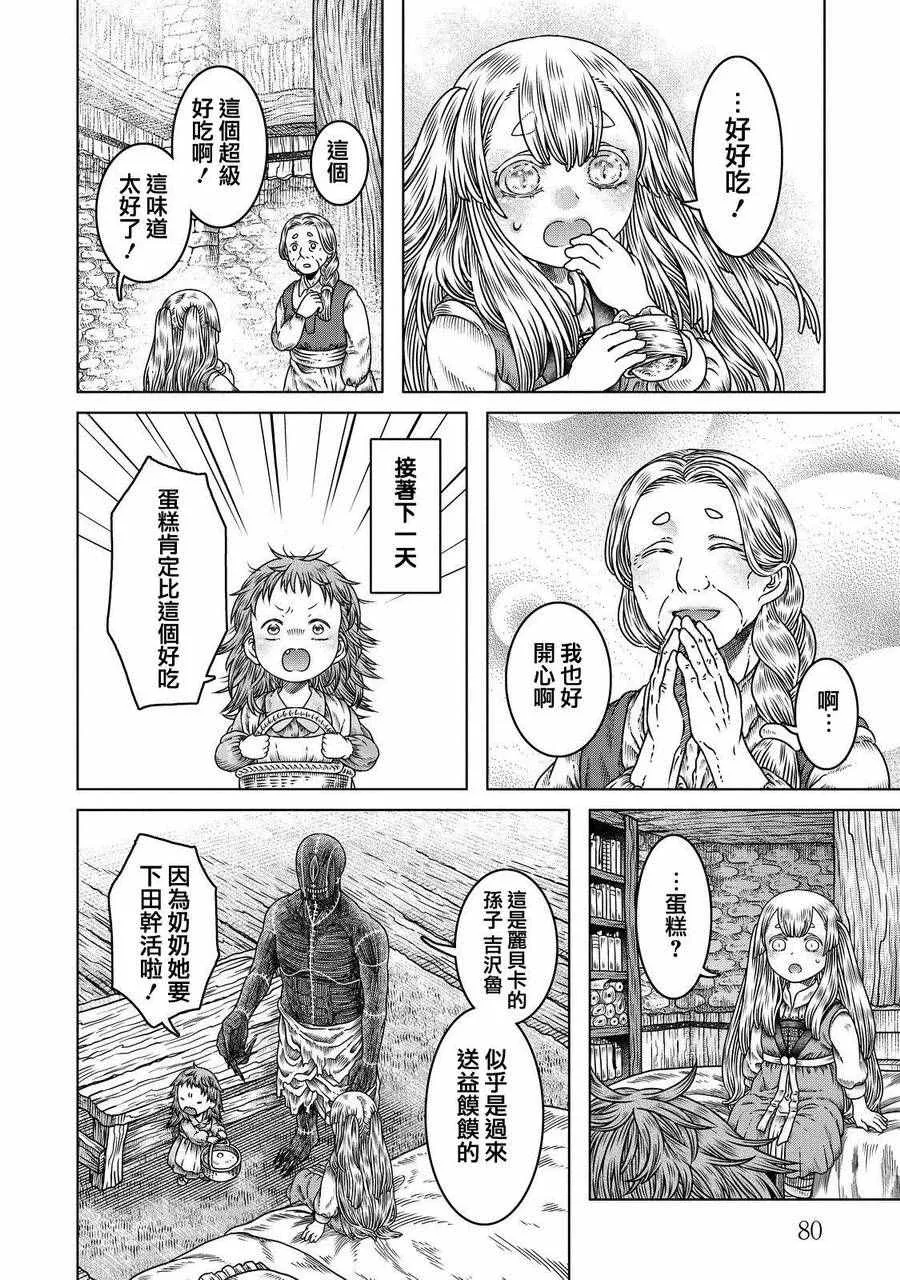 第9话 第24页