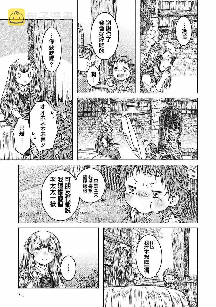 第9话 第25页