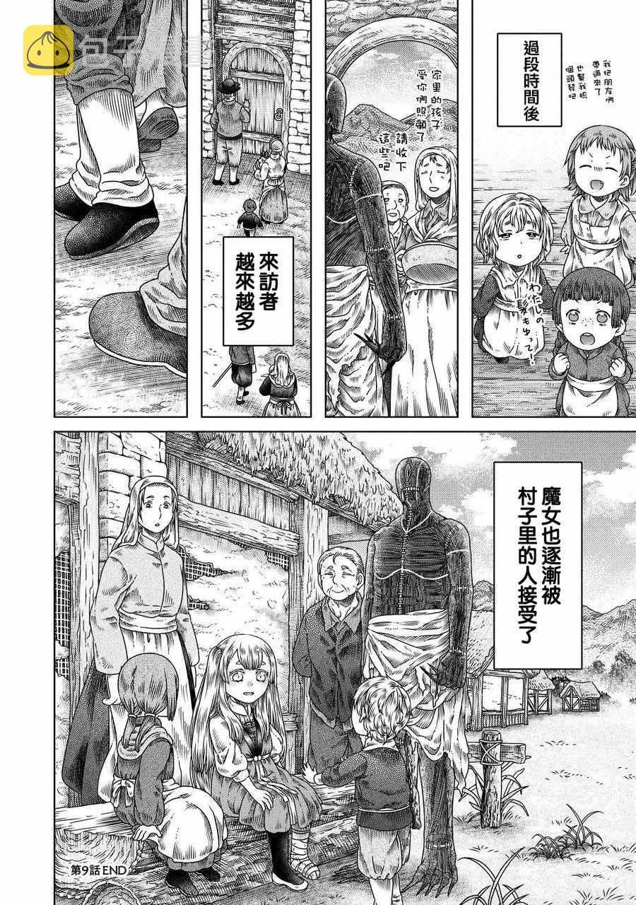 第9话 第28页
