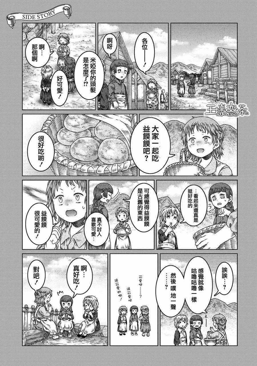 第9话 第29页