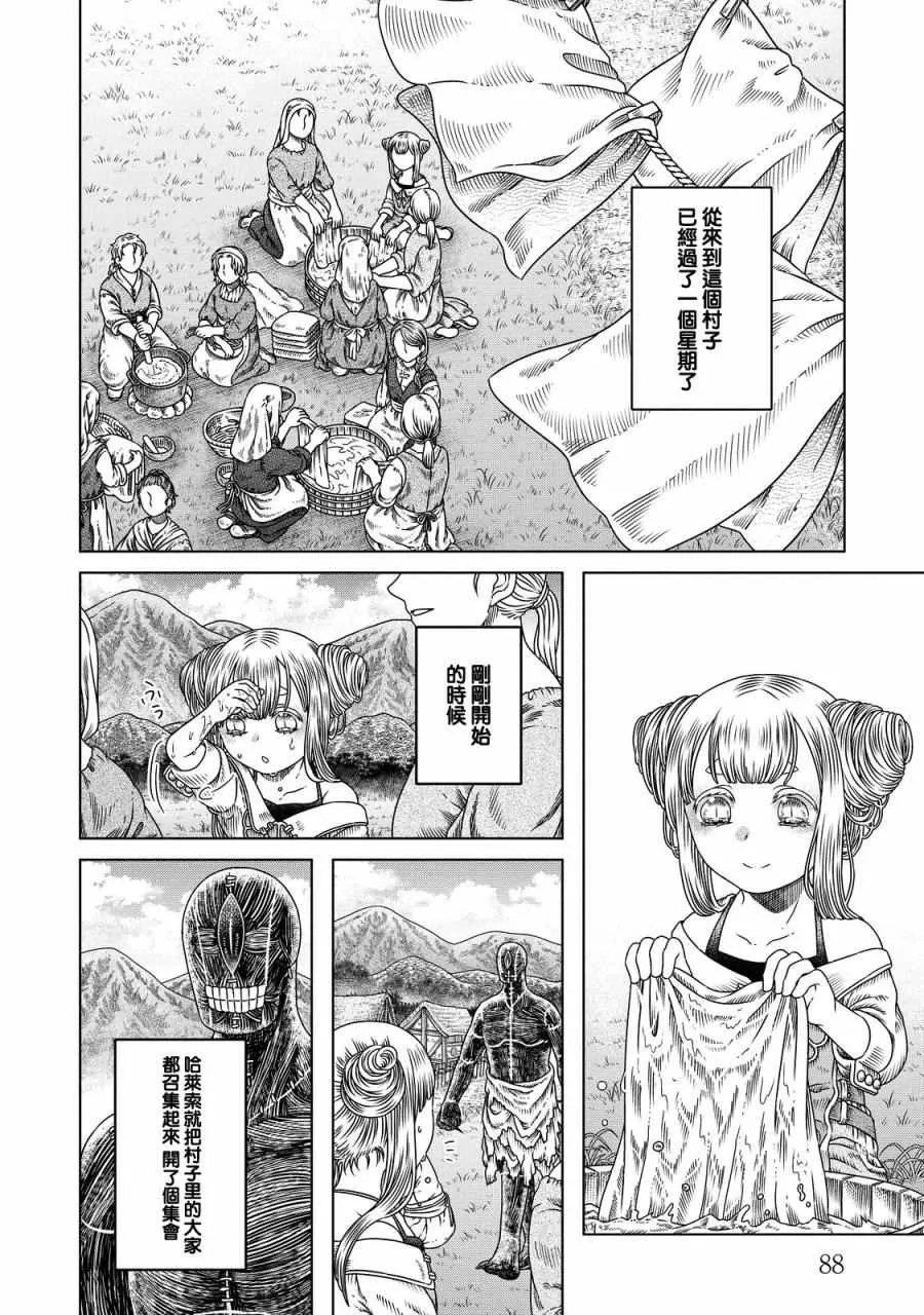 第10话 第2页