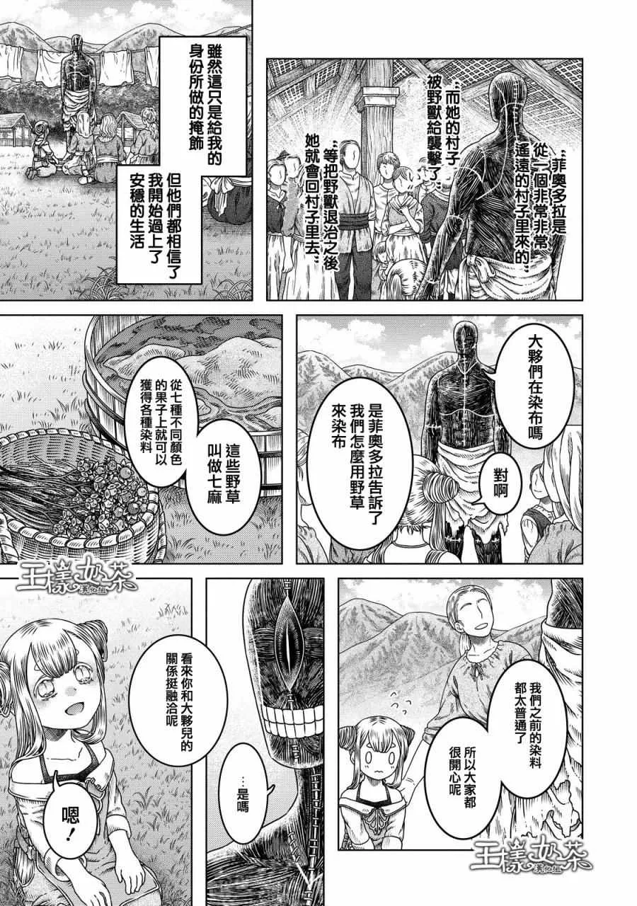 第10话 第3页